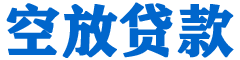 广灵贷款_快速便捷的本地贷款服务_低利率高额度_专业贷款服务平台